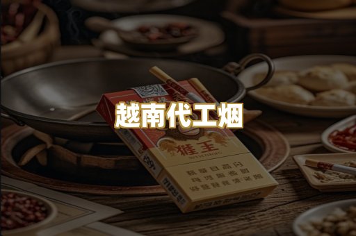 云霄高仿烟